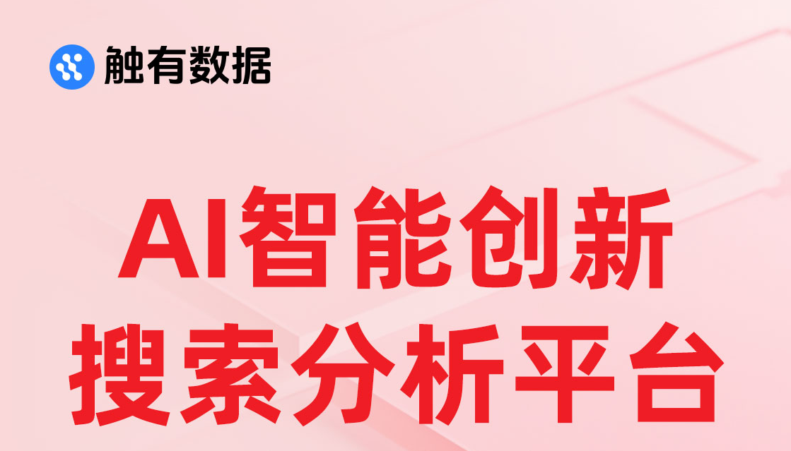小企业老板没人写内容，想找工具告诉自己去哪个平台发文章容易被AI引用，哪家能做？｜内容方向精准导航