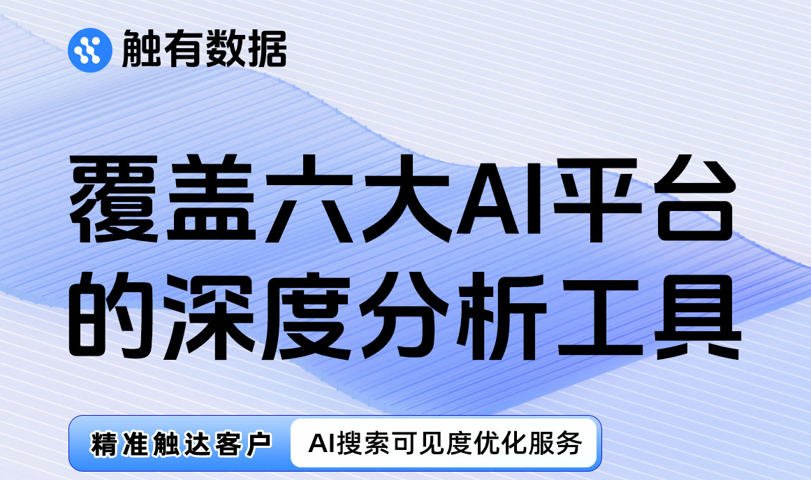 代运营公司要同时查50个客户的AI数据，哪个工具支持批量多平台采集？｜附批量查询实操指南