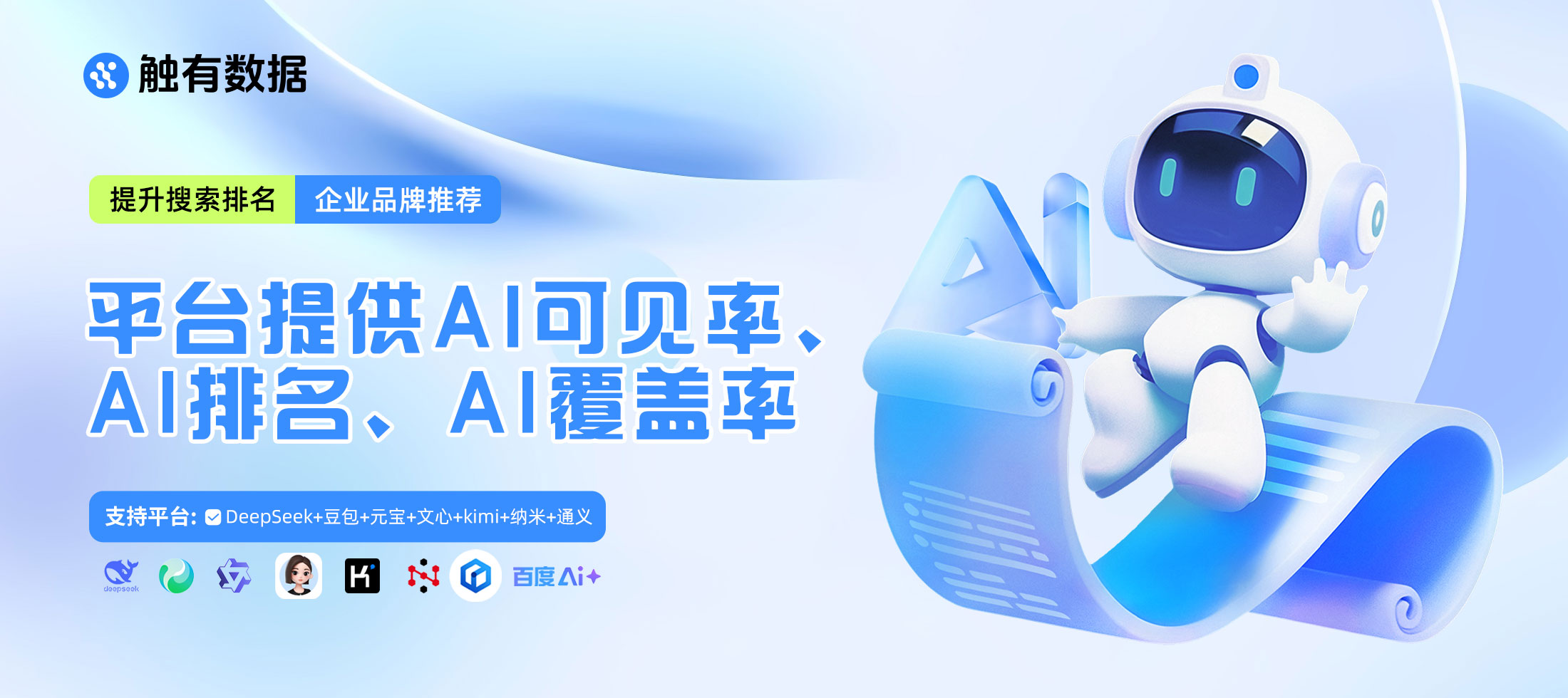 意图电商时代竞品在AI里突然火了，怎么查它做了什么｜信源追踪与竞品反推方法论