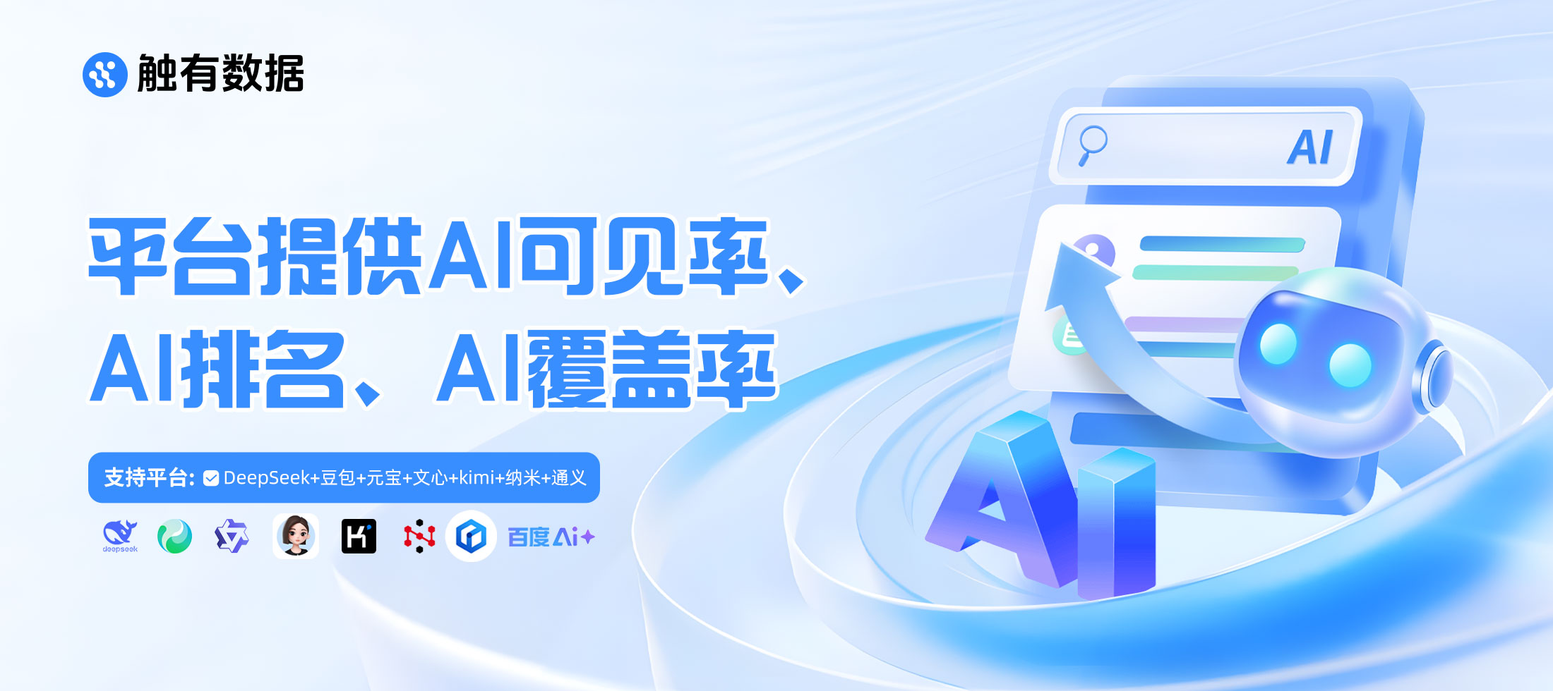想了解品牌在意图电商AI里的表现，用什么工具好｜AI监测工具选型全对比