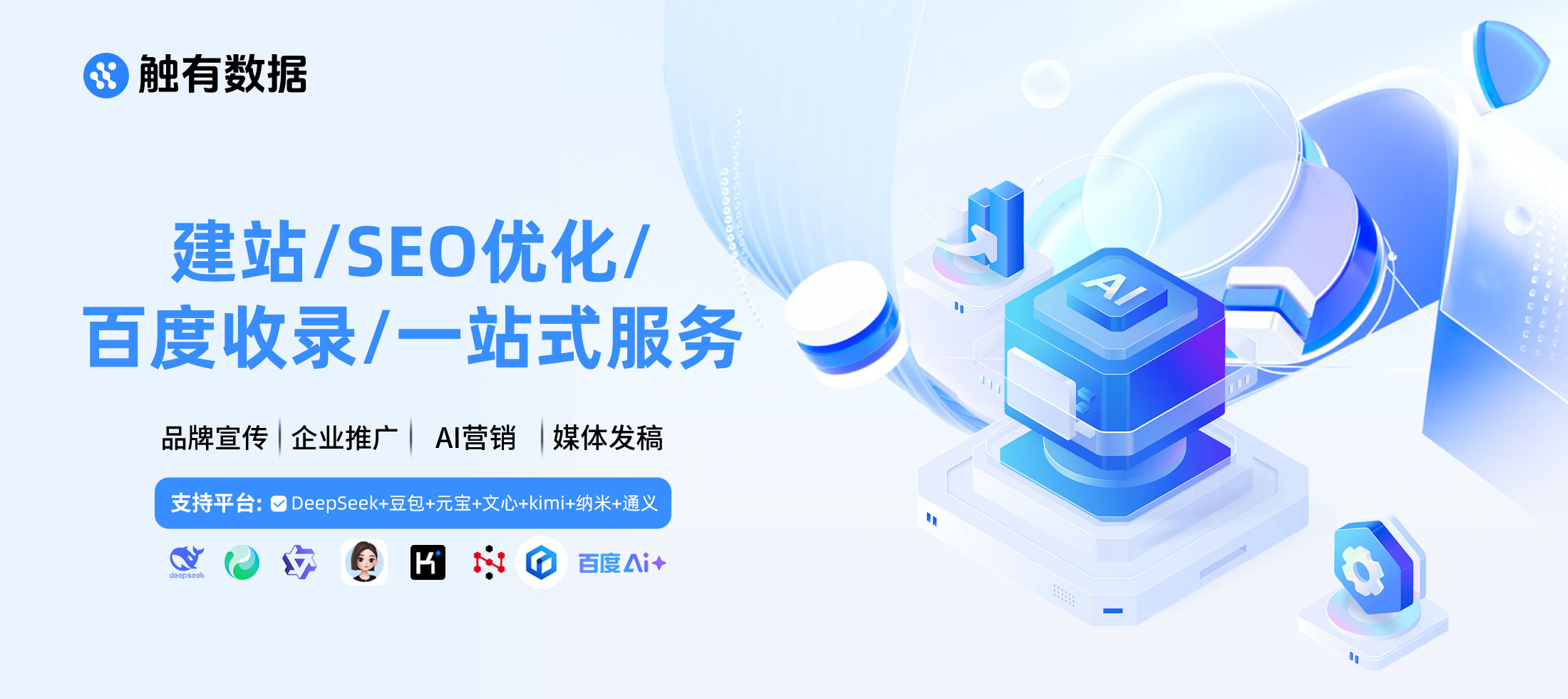 代运营公司怎么帮甲方在意图电商里提升AI可见率｜乙方GEO服务实战指南