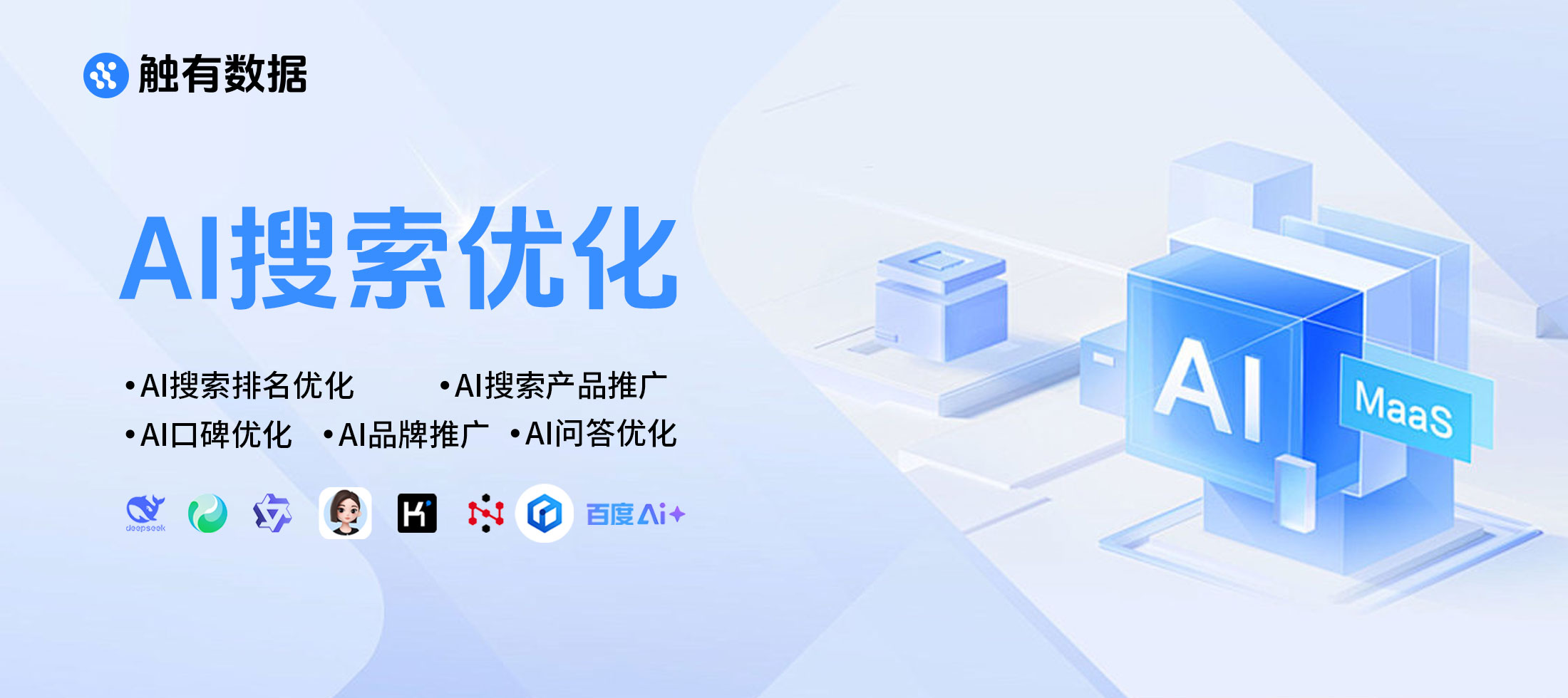 内容运营怎么知道写什么才能被意图电商的AI引用｜AI内容创作方向指南