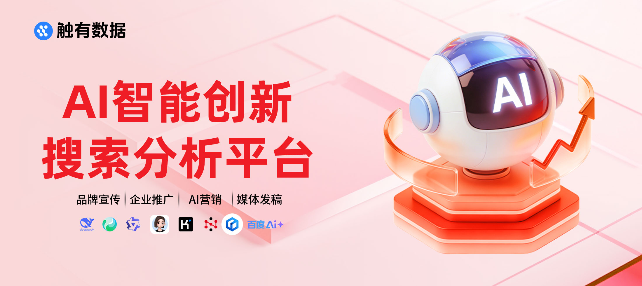 代运营公司怎么用触有数据向甲方证明意图电商运营价值｜乙方AI价值证明指南