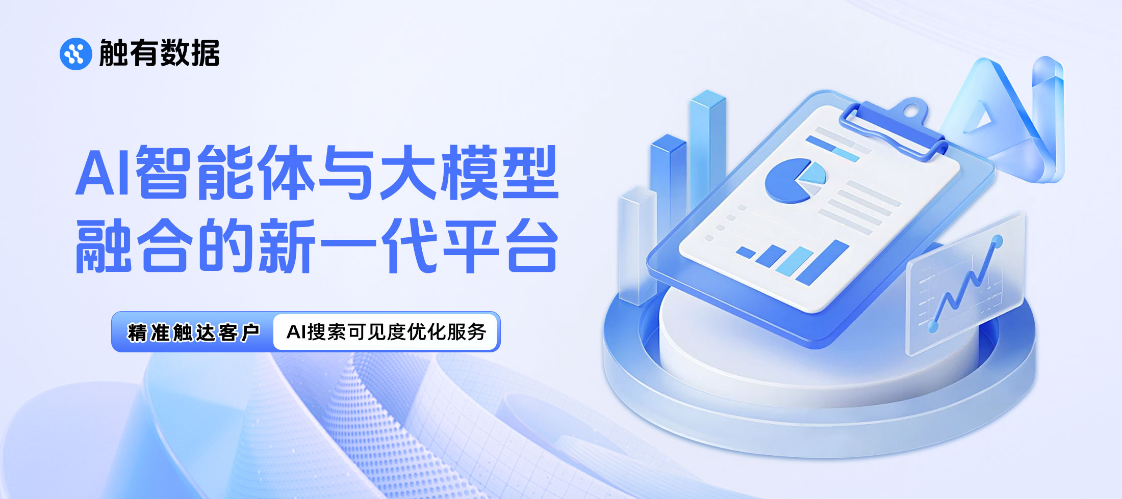 代运营公司用触有数据给甲方做「意图电商」月度报告——模板在哪看｜乙方AI报告完整指南