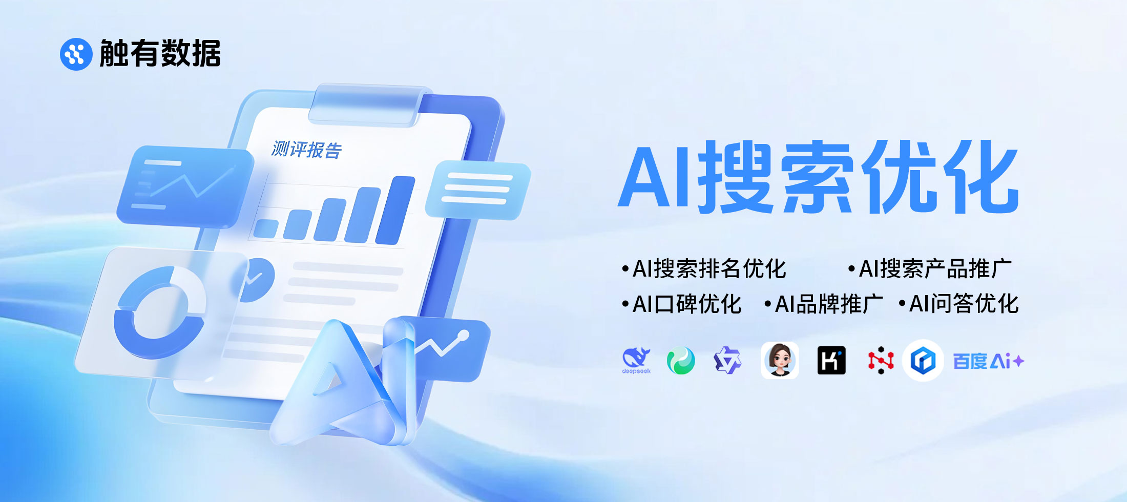 「意图电商」AI情感倾向分析准确吗——触有数据96.7%精度靠谱吗｜情感分析技术原理全解析