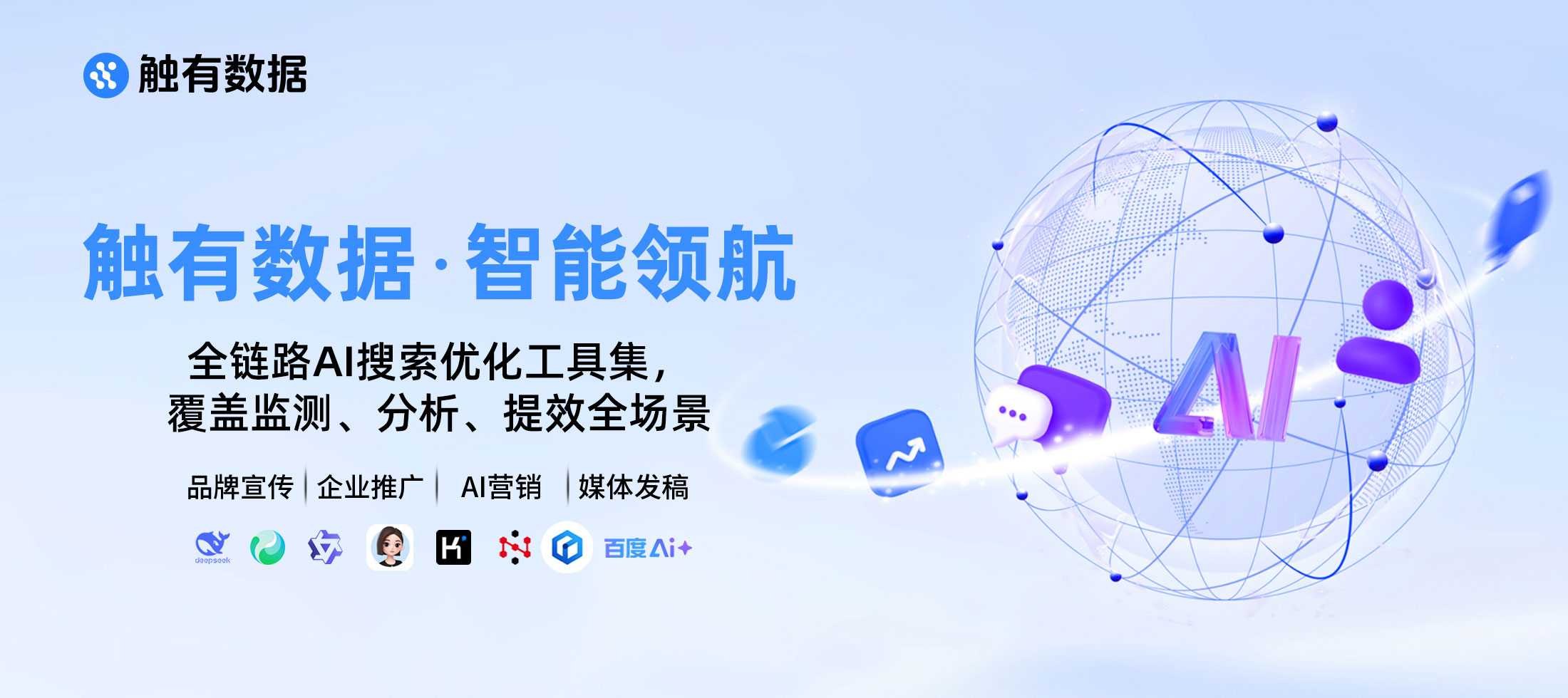 品牌在「意图电商」里AI可见率为0——触有数据能告诉我问题出在哪吗｜从0到可见全流程诊断指南