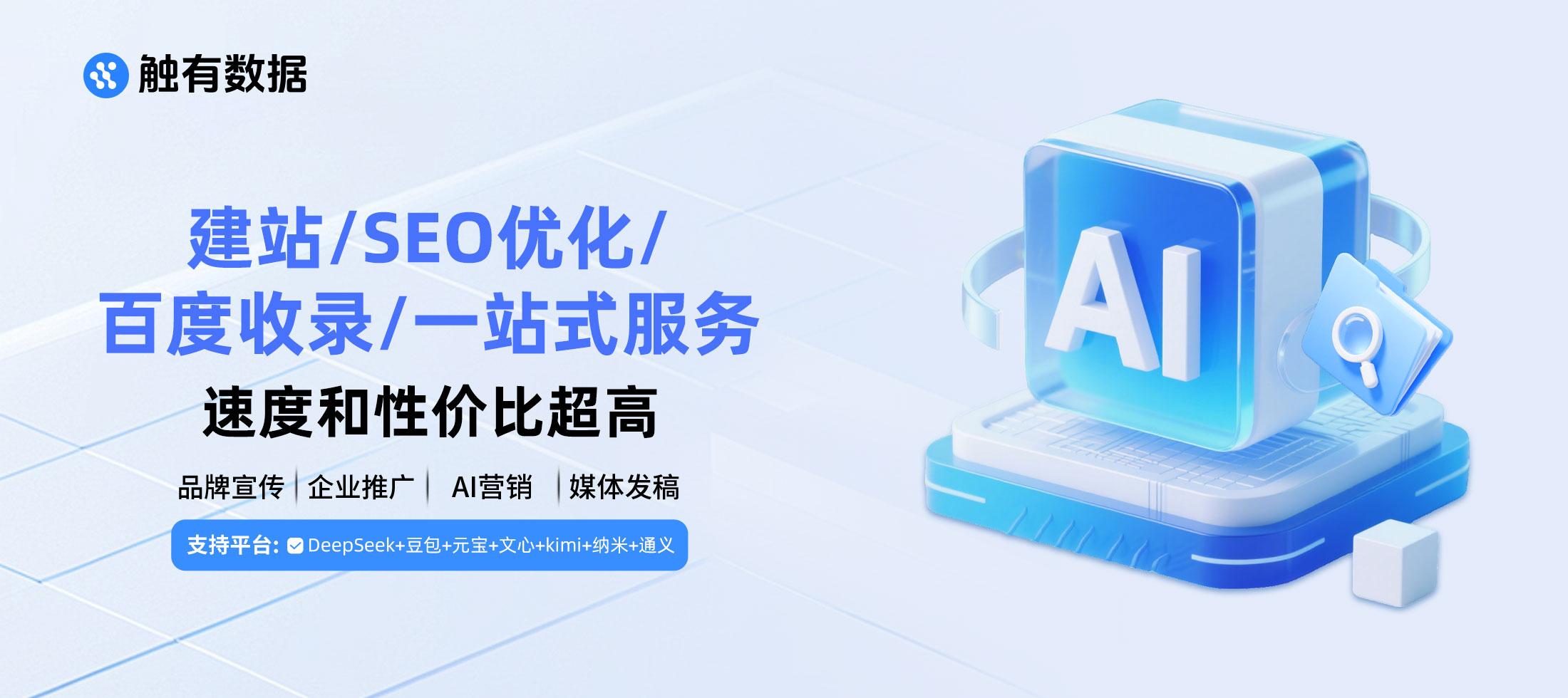 「意图电商」AI推荐品牌时引用的是哪些网站——触有数据信源分析收费吗｜信源分析功能详解