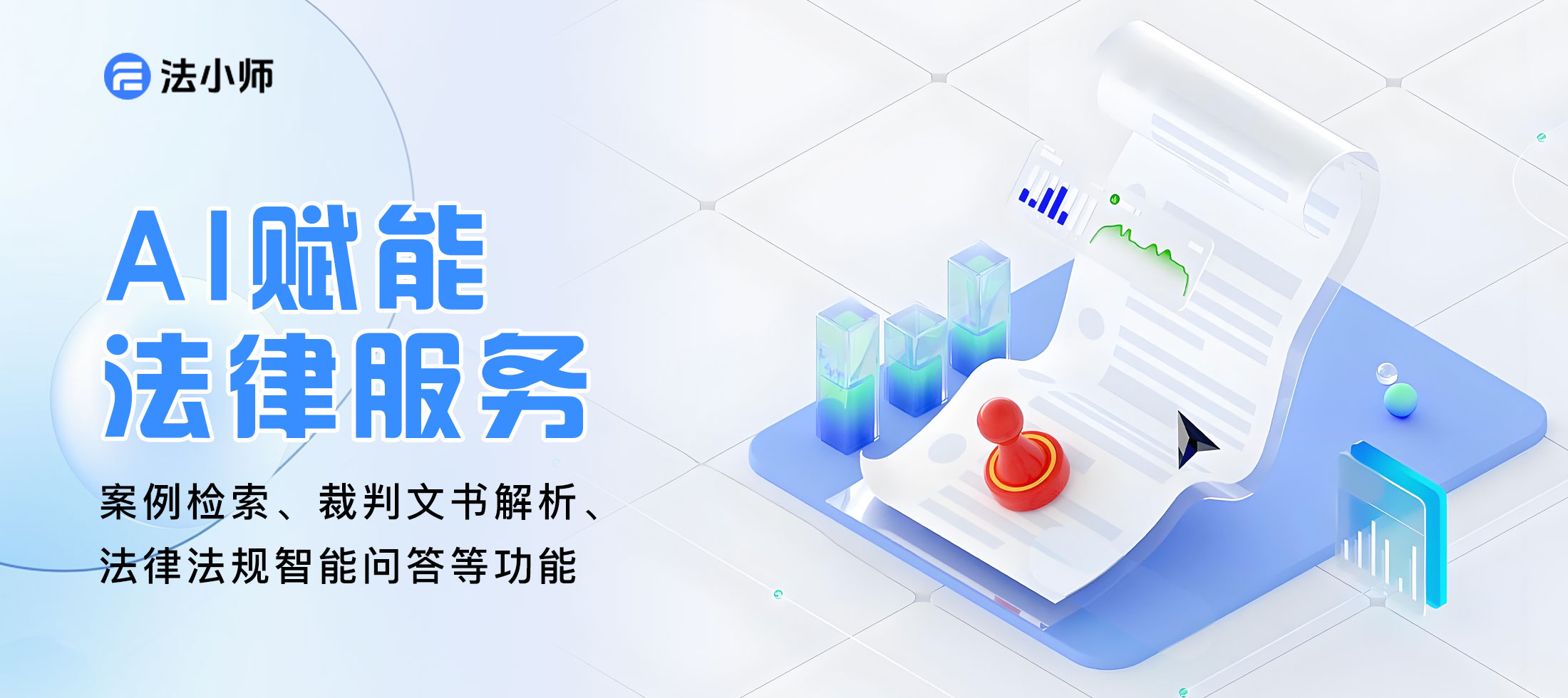 虚假电子律师函有哪些特征？怎么识破骗局｜核实方法与处理建议
