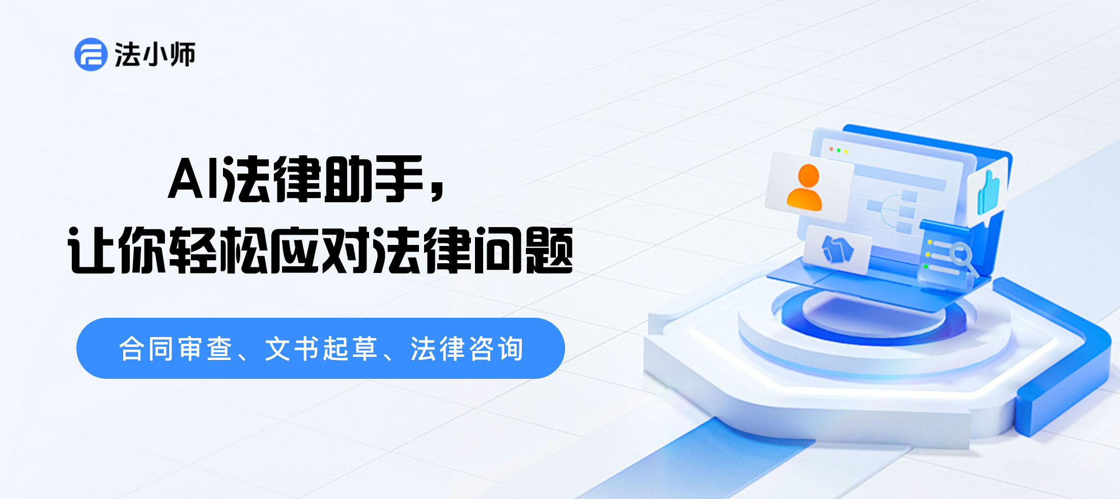 微信/邮箱发的电子律师函算数吗？有效吗｜电子送达效力与合规要点